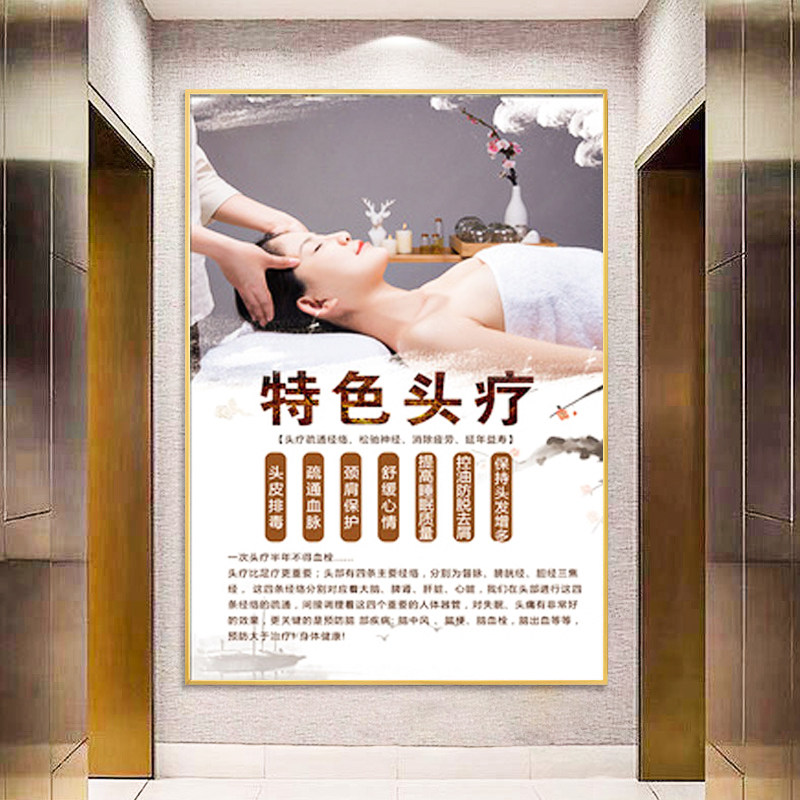 头部按摩保养装饰画图片