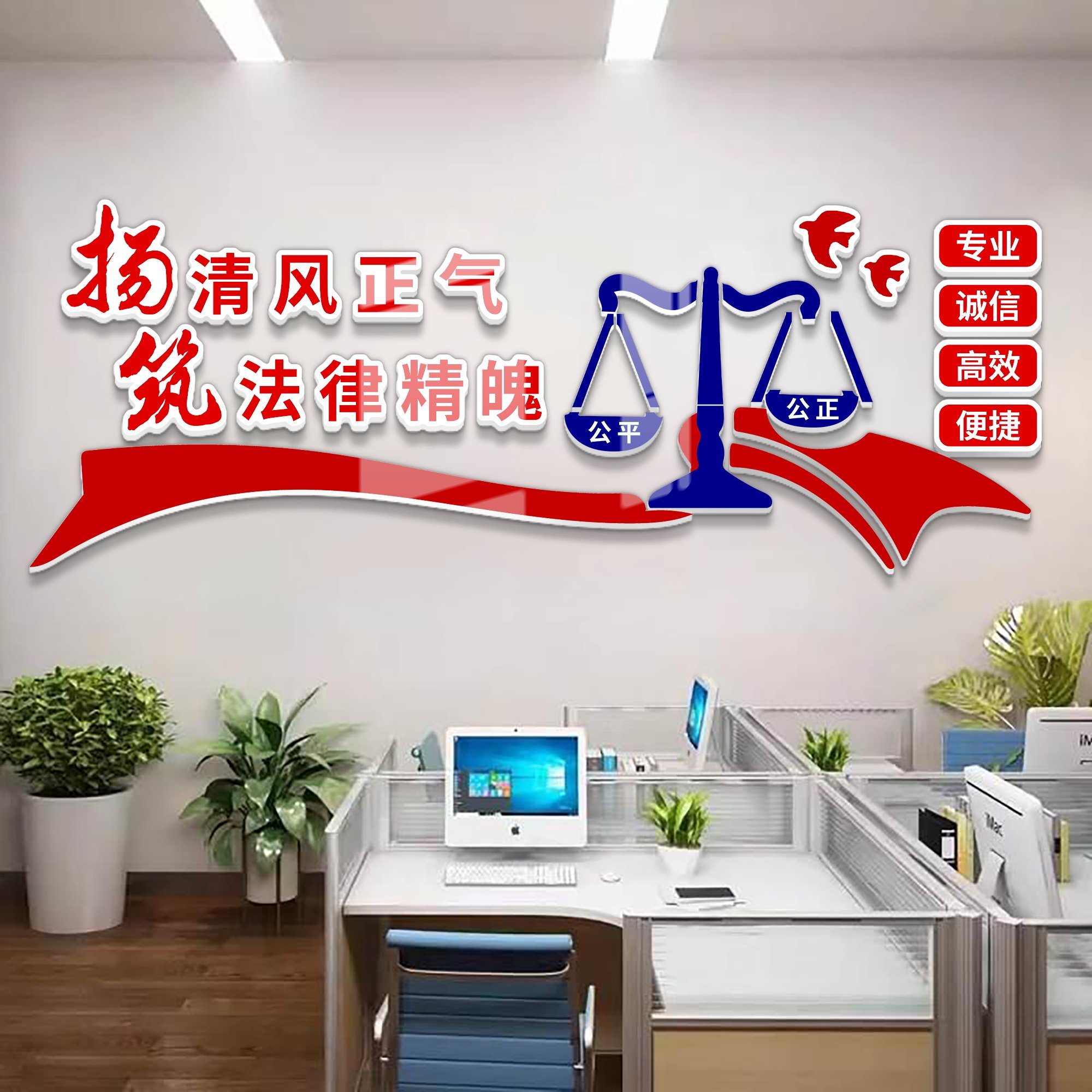 律师事务所文化墙法律援助社区法院布置形象背景墙面装饰挂画贴纸