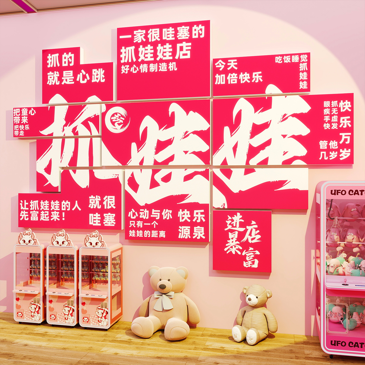 电玩城娃机店墙面海报挂件竞房游戏厅氛围布置装饰网红打卡拍照区