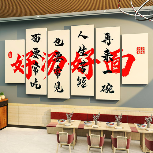 面 面馆墙贴画 画墙面装饰挂画 画米线 线小吃餐饮店氛围布置广告