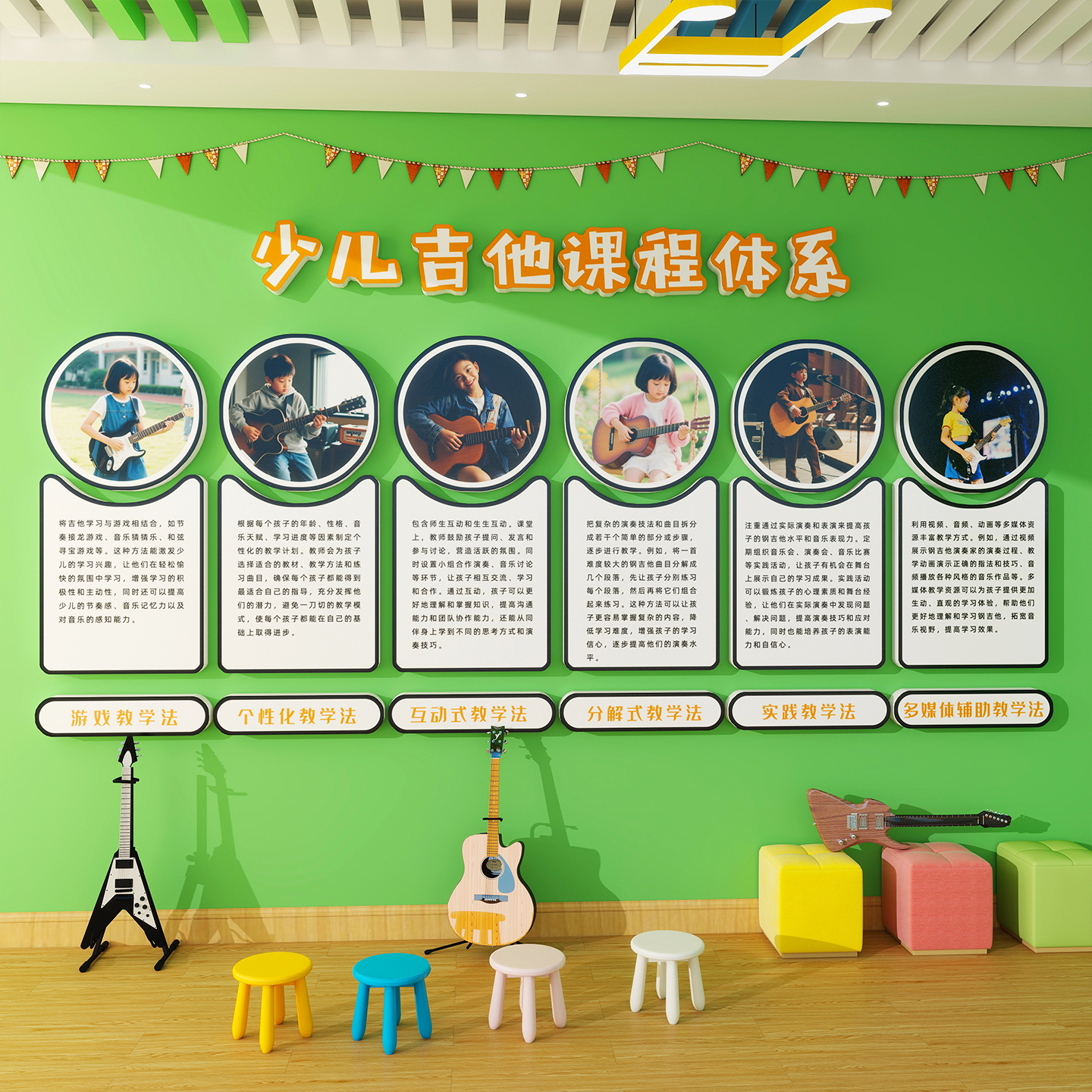 音乐教室培训班墙面装饰