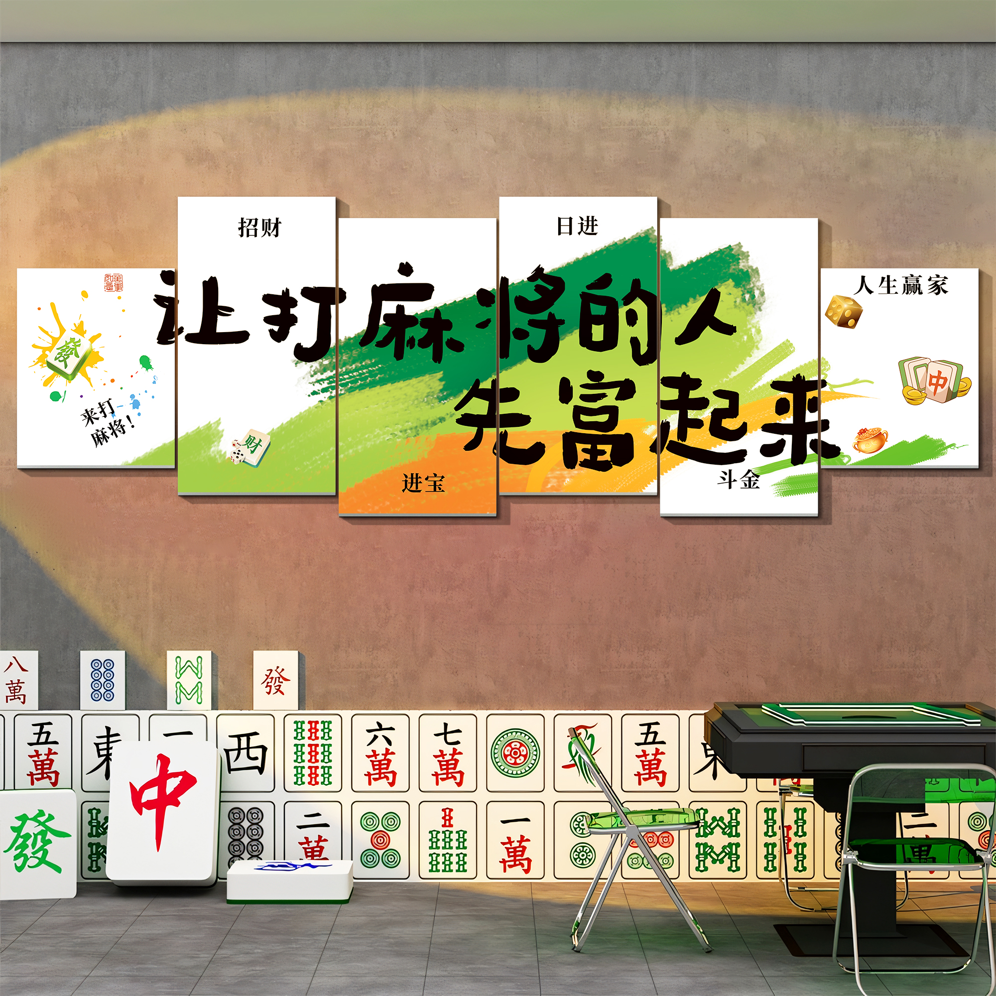 棋牌室网红墙吸引人多种款式可选