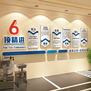 稻盛和夫六项精进工厂车间安全生产标语企业文化墙办公室装饰挂画