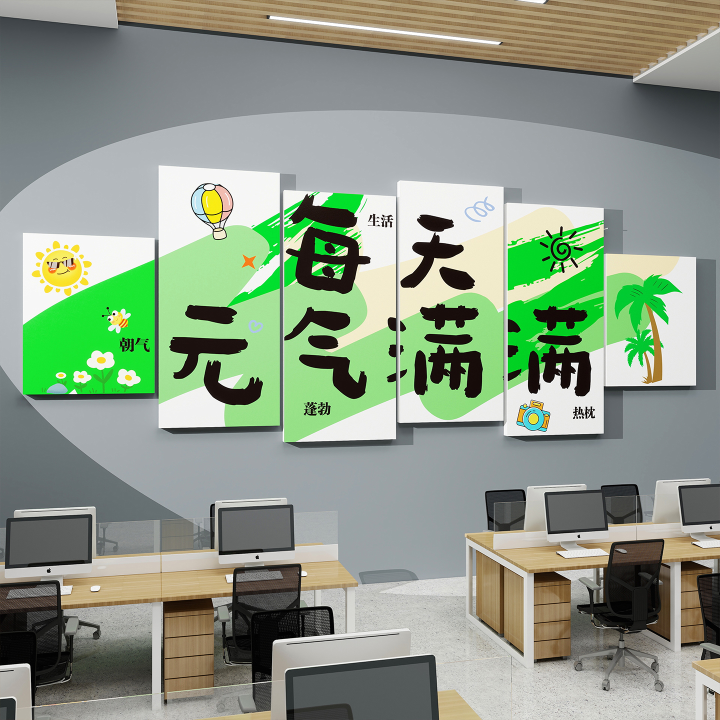 办公室装饰企业文化墙贴纸挂画