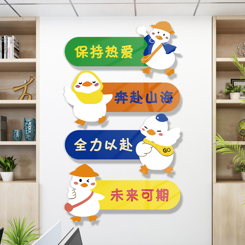 公司文化墙装饰企业办公会议室励志标语形象背景墙贴挂画布置设计