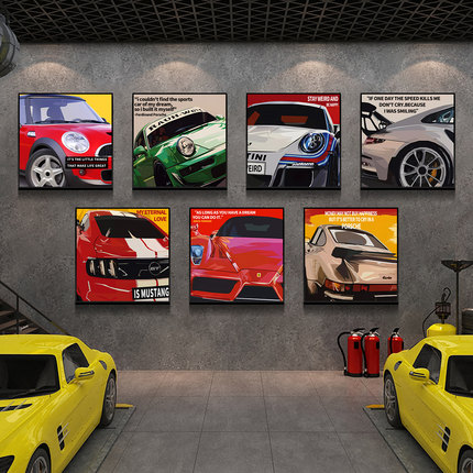 汽车美容店装饰画洗车店墙面挂画4S贴膜维修理厂保养车行海报壁画