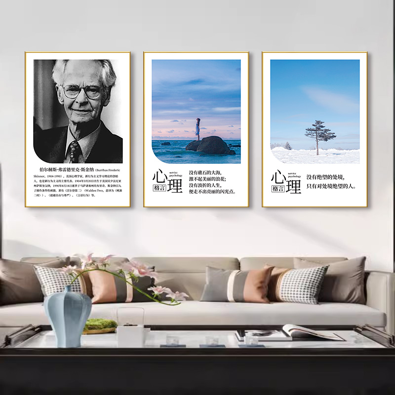 心理咨询室挂画治愈治疗室挂图装饰画心理学知识文化布置墙贴纸