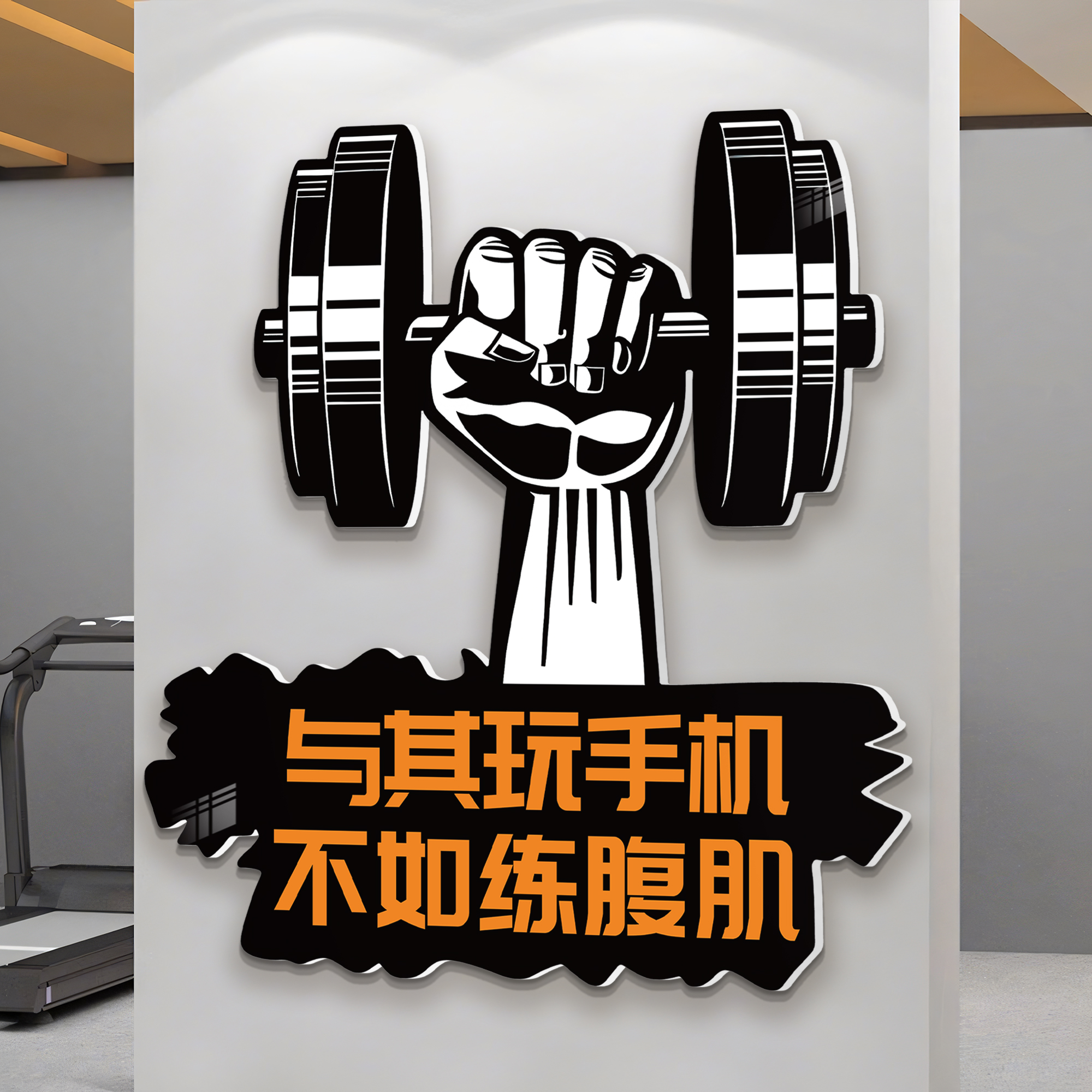 健身房墙面装饰贴画网红励志标语