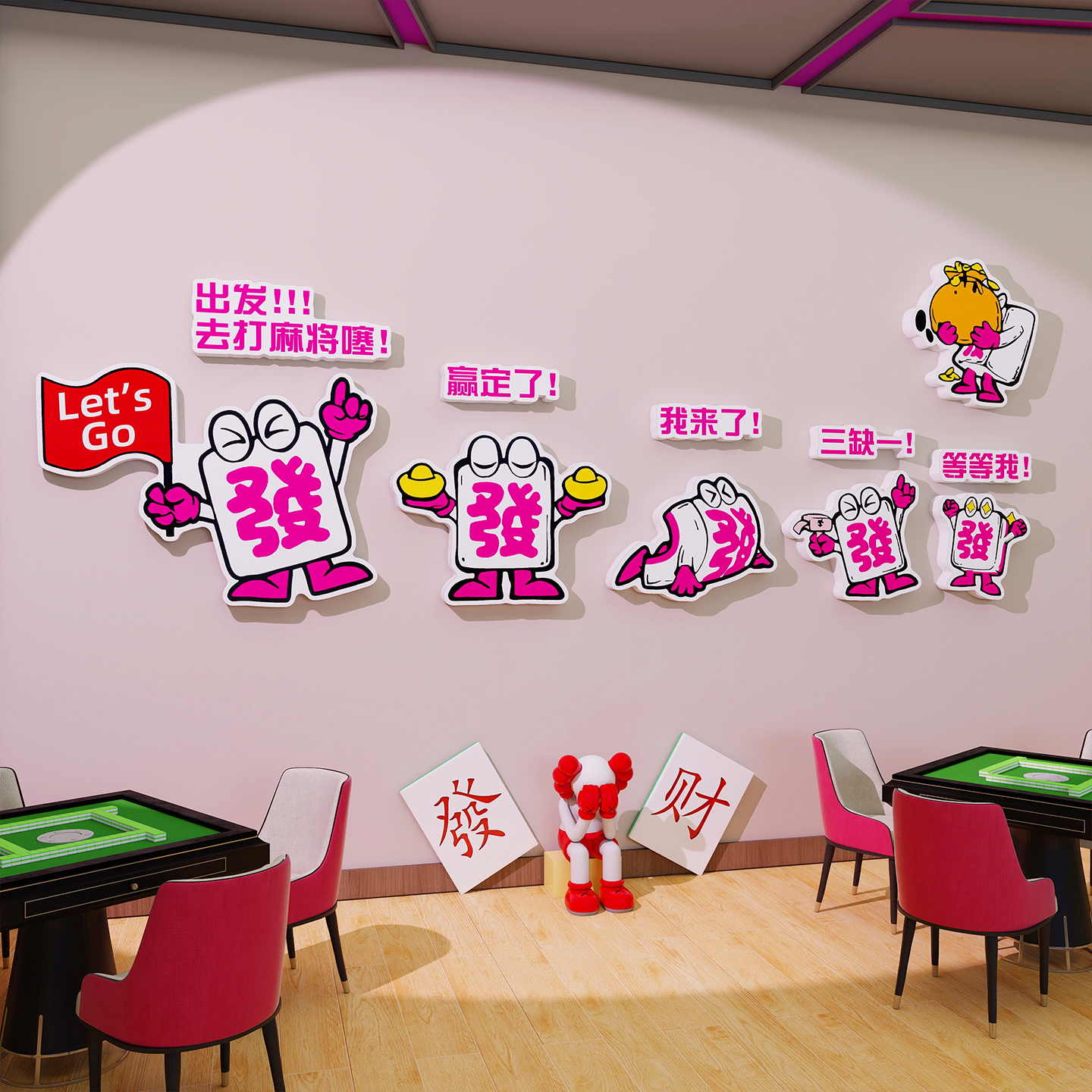楼梯棋牌室装饰画贴纸吸引人