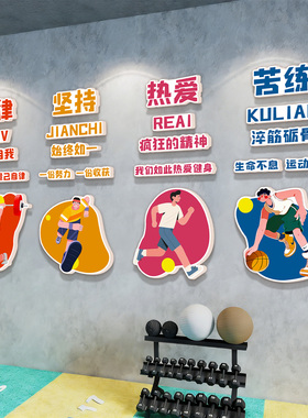 健身房墙面装饰画体育运动馆多巴胺文化创意励志标语背景氛围布置