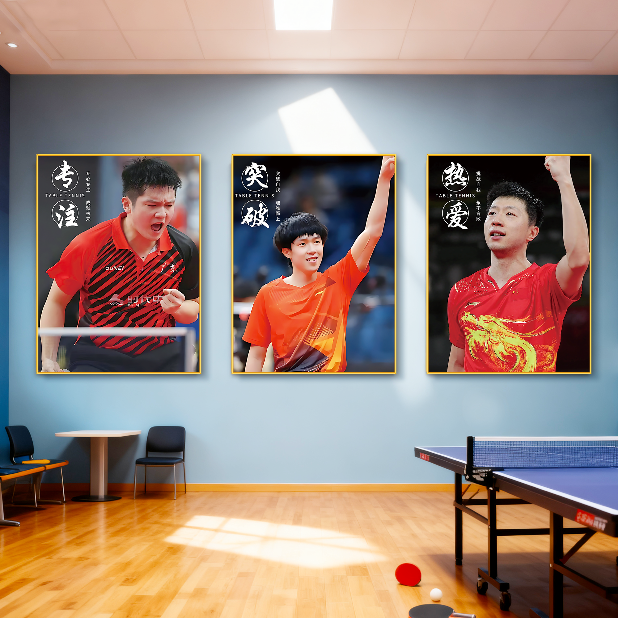 乒乓球室装饰画球馆文化墙贴海报