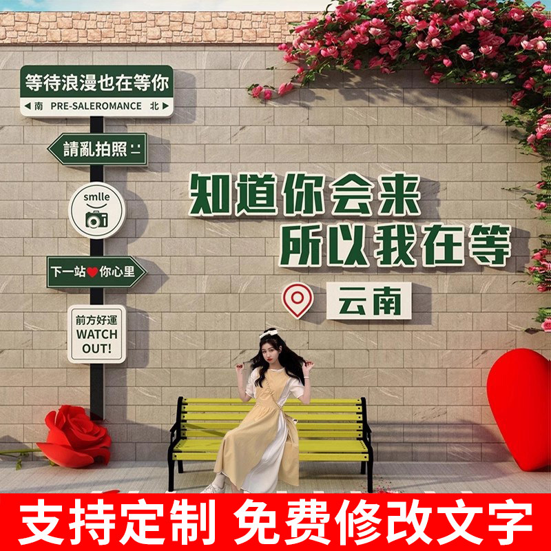 网红打卡墙吸引人多种款式可选