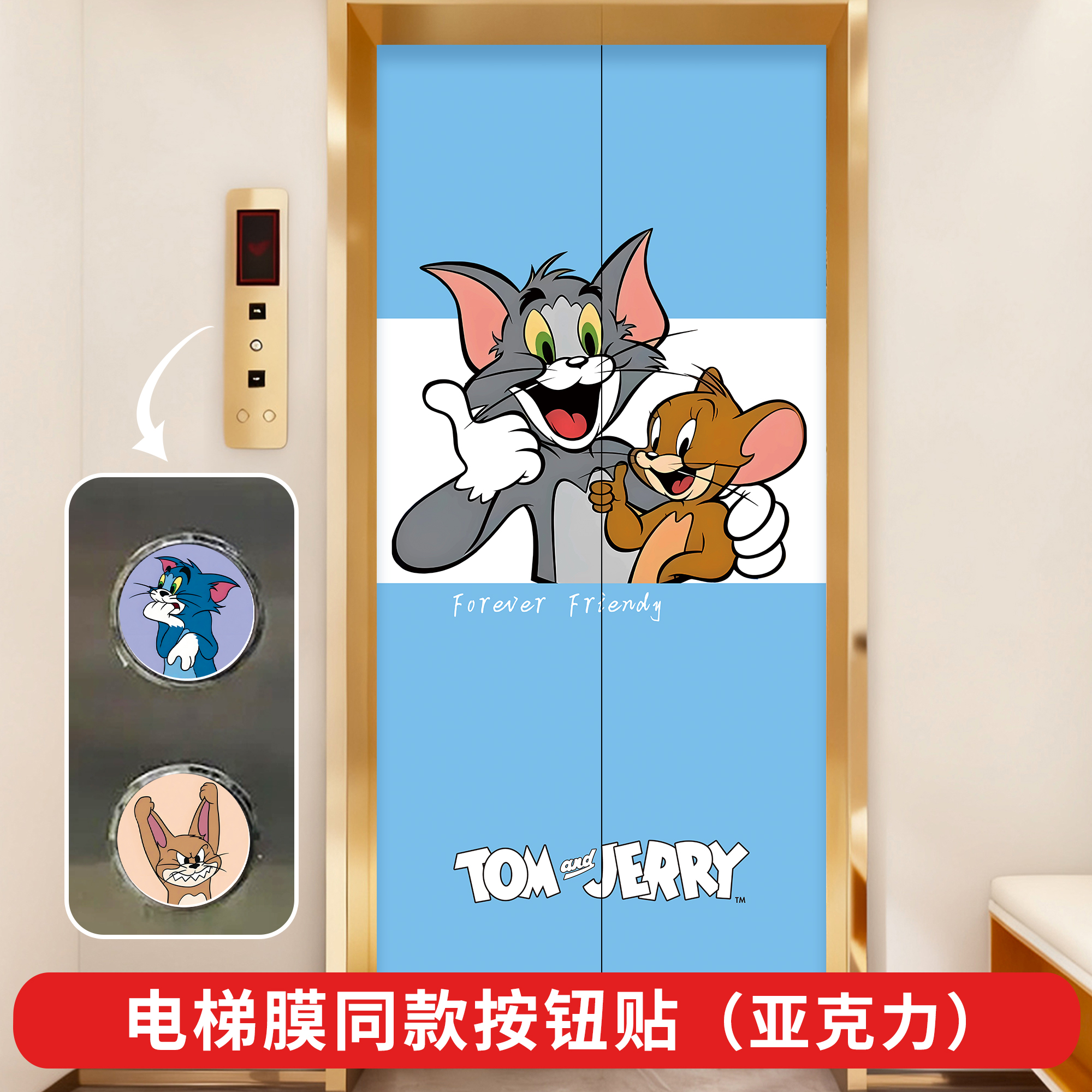 电梯门贴纸同款电梯按钮贴片