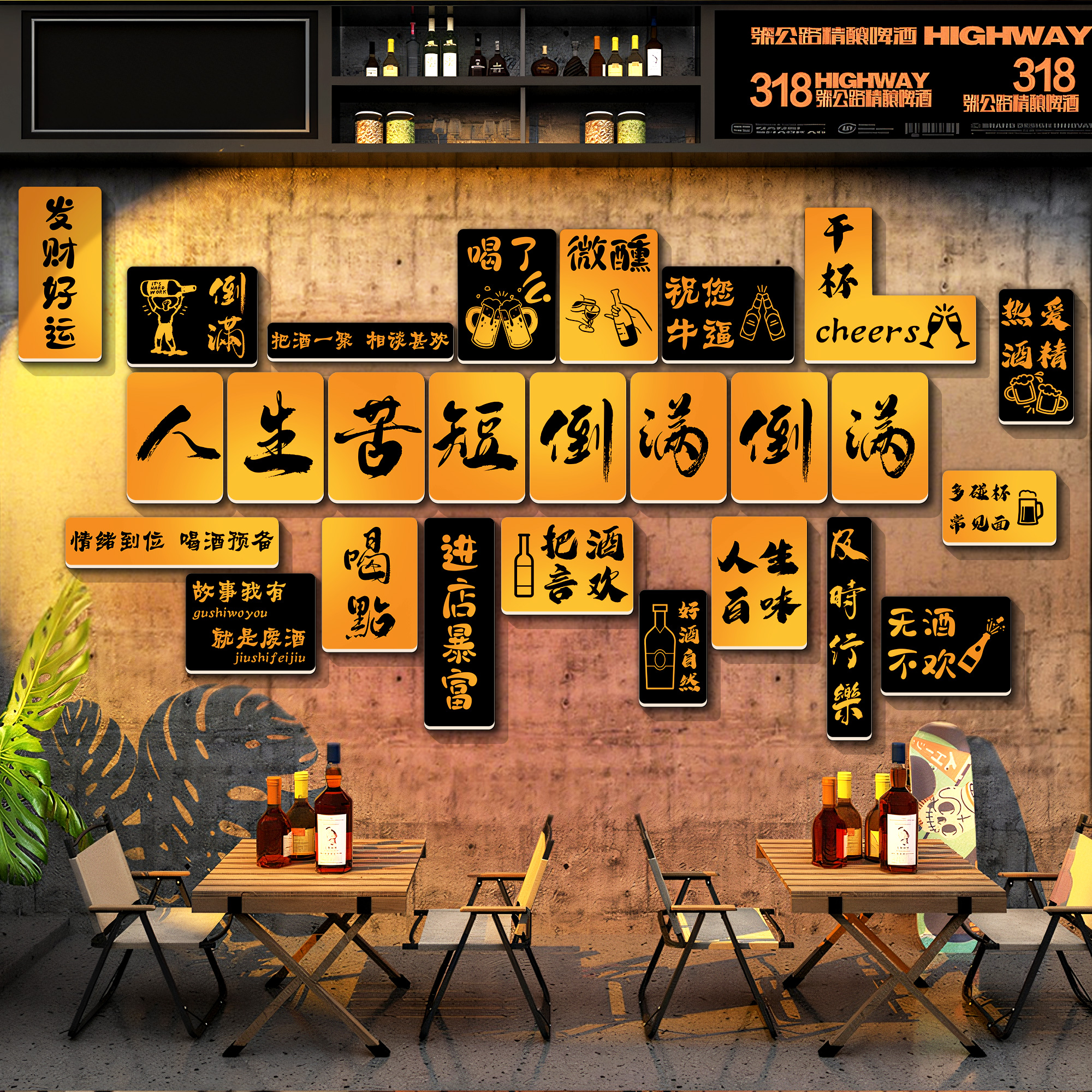 酒馆墙面装饰画民谣清酒吧餐饮店氛围布置网红打卡形象背景墙贴纸图片