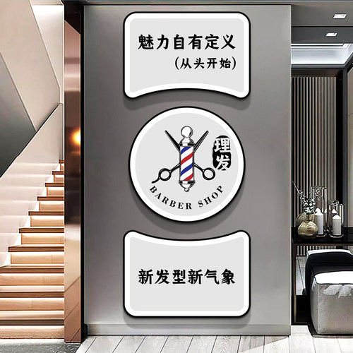 理发店墙面装饰画高级感氛围布置