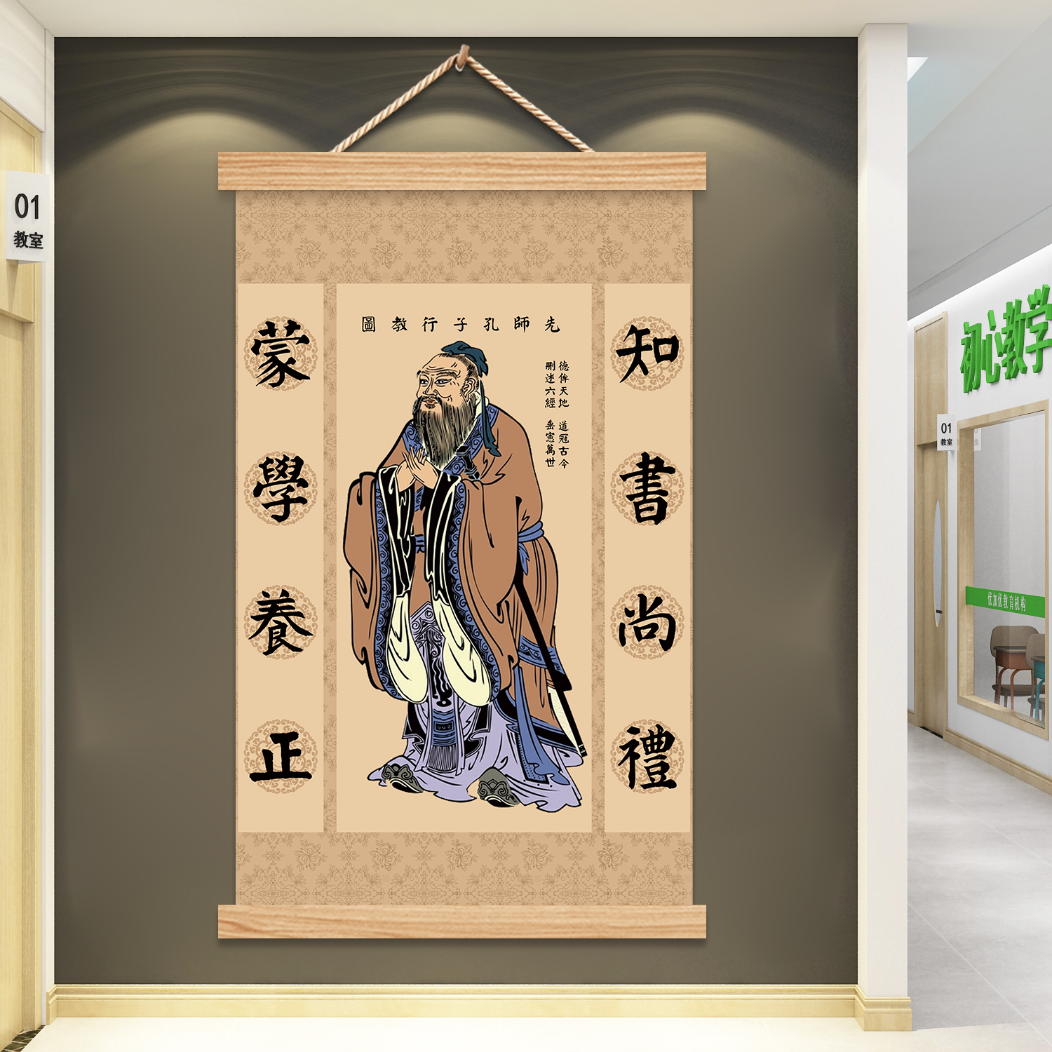 中式孔子行教图书房客厅装饰画孔仲尼画像儿童房间墙画可定制挂画图片
