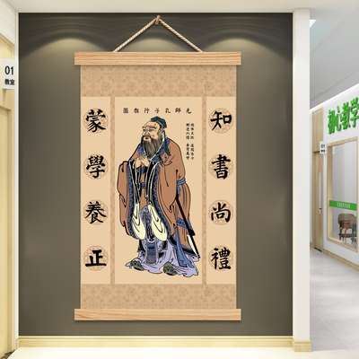 孔子行教图挂画书房客厅墙面装饰