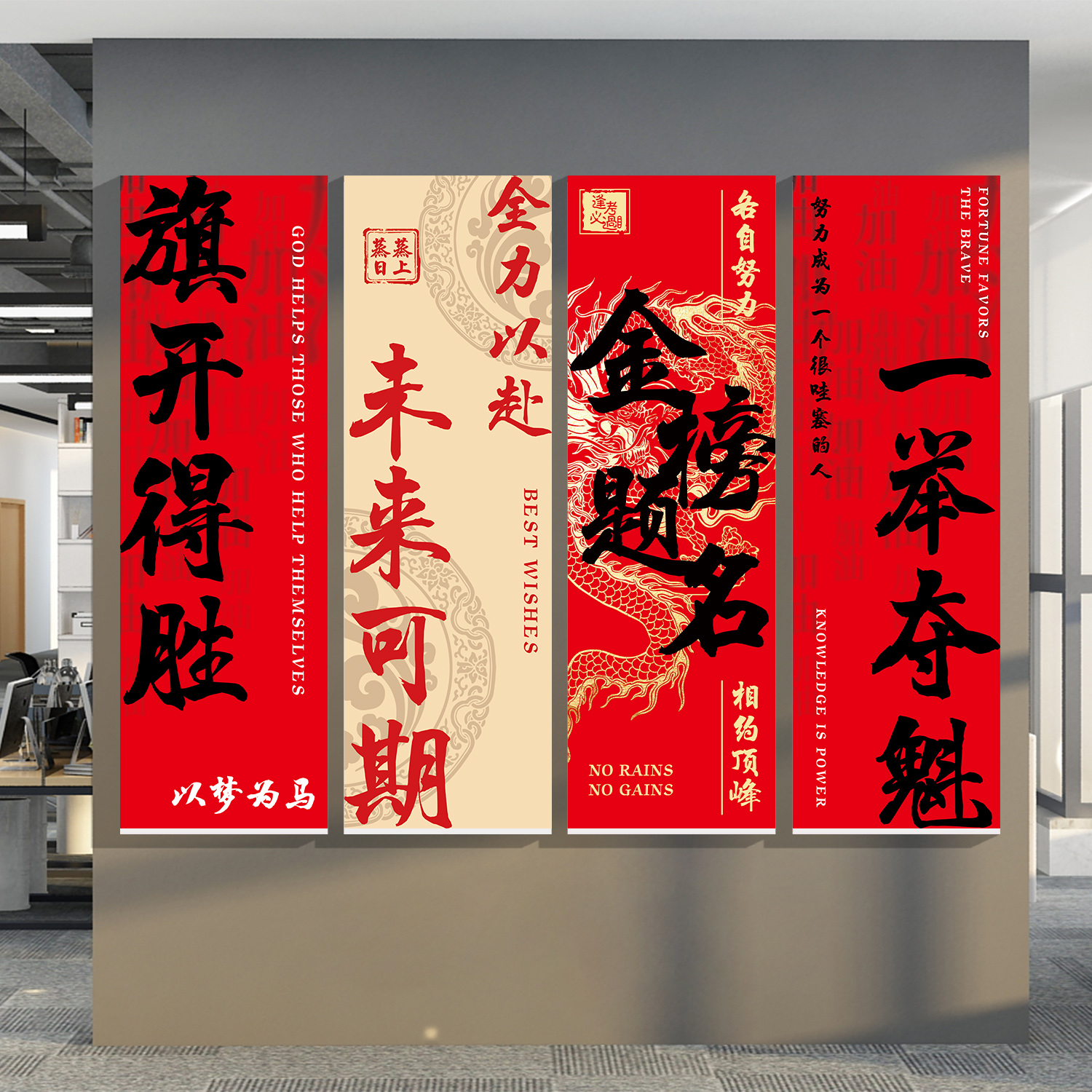 教室布置班级装饰文化墙面贴纸画