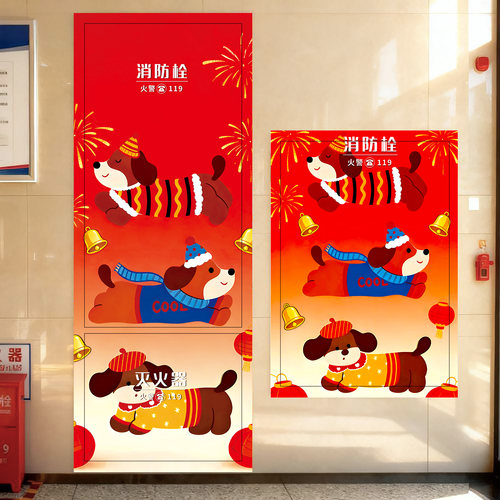 消火栓贴纸消防栓箱装饰遮挡贴画