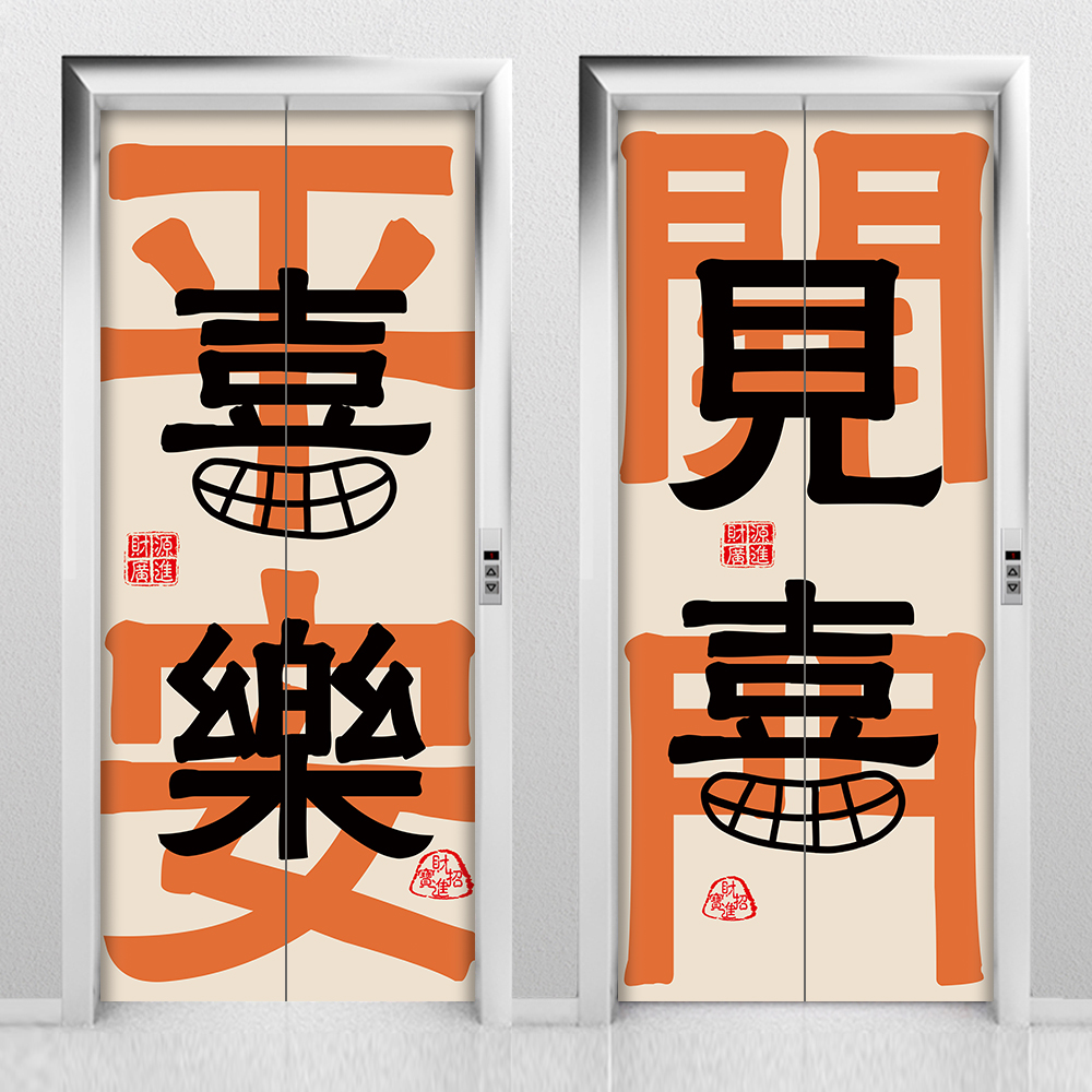 入户电梯门贴纸装饰贴画现货速发