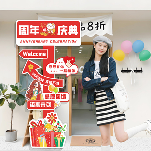 周年庆场景布置氛围感装饰kt板商场服装餐饮店门口吸引人海报贴纸