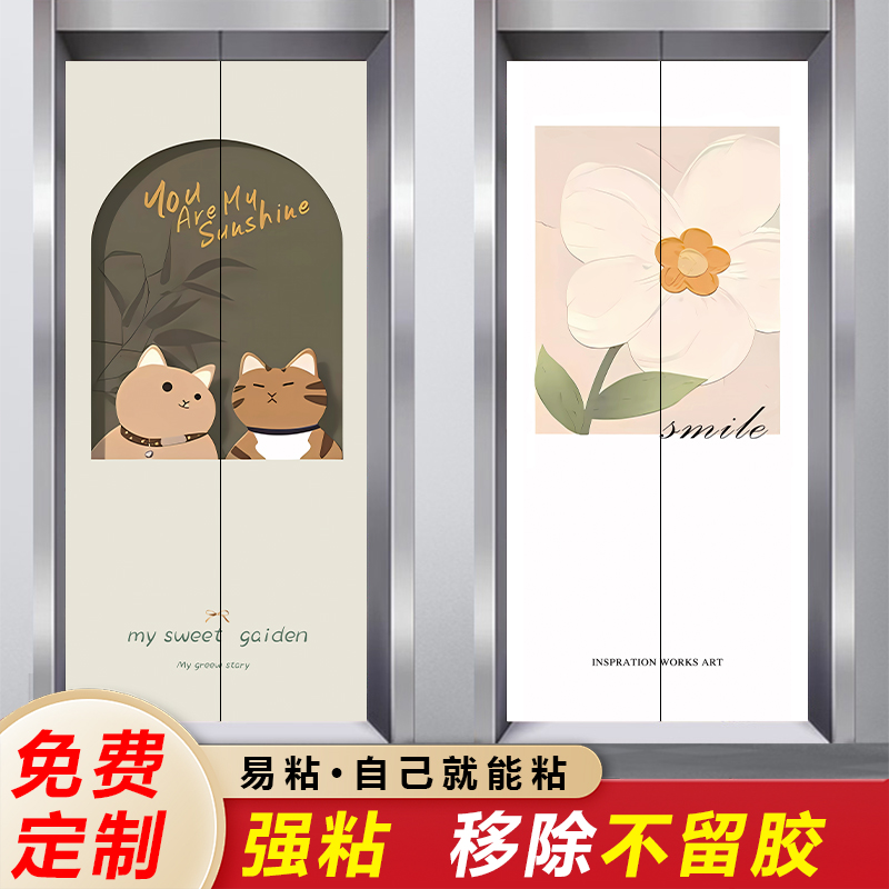 电梯门贴纸入户门口装饰贴画一梯一户美化创意简约现代定制高级感图片