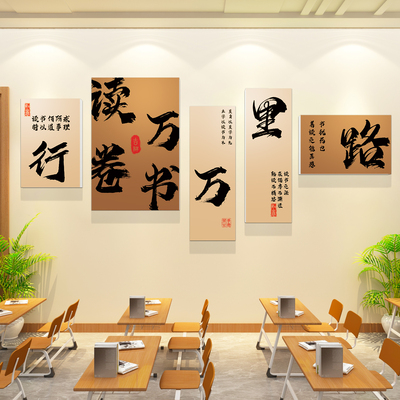 班级布置教室装饰文化墙面贴纸画