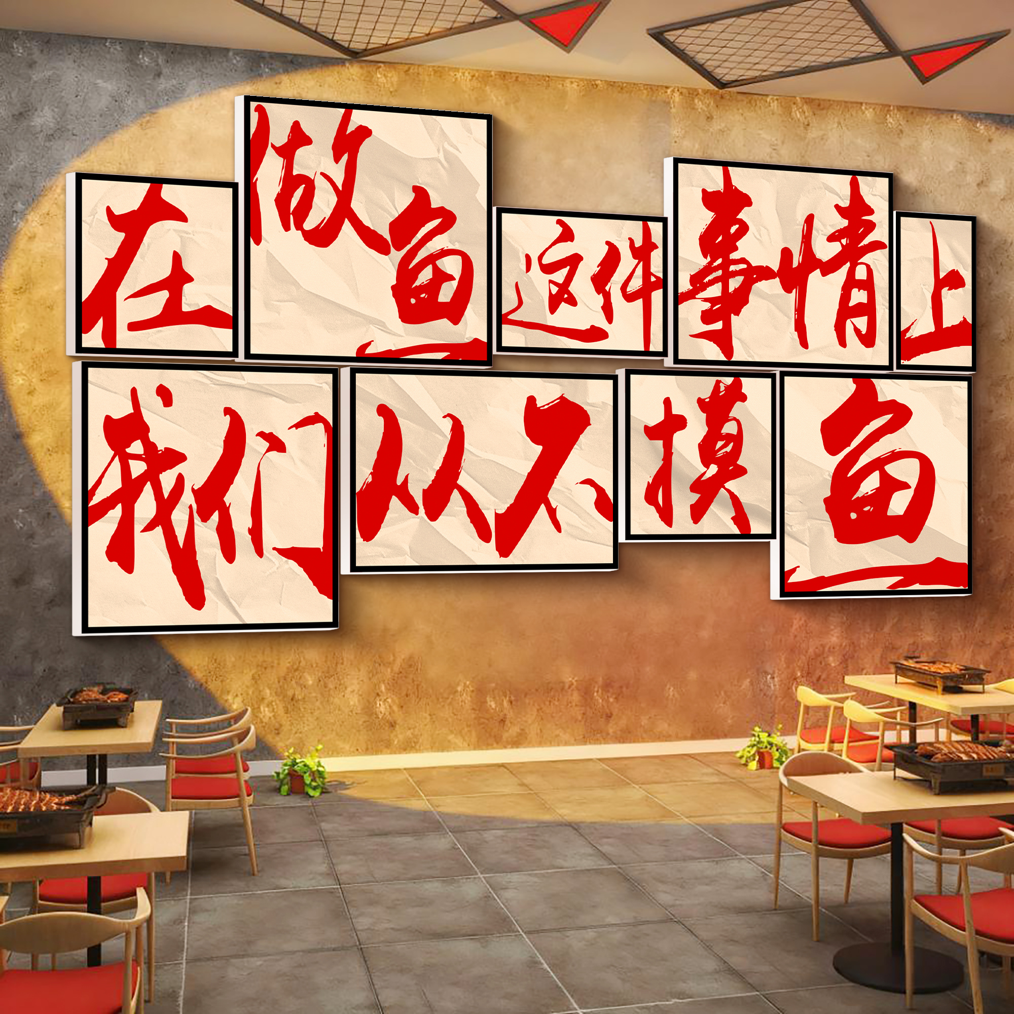 烤鱼店墙面装饰壁画火锅烤肉餐饮饭店氛围布置网红打卡背景墙贴纸图片