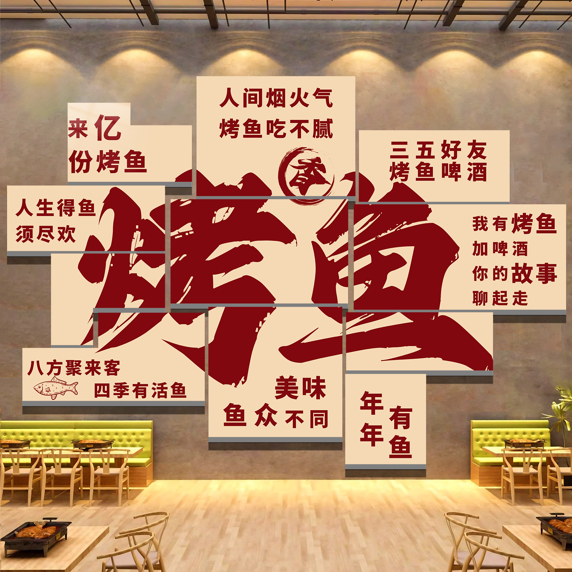 烤鱼店墙面装饰壁画火锅烤肉餐饮饭店氛围布置网红打卡背景墙贴纸图片