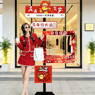 2026马新年装饰氛围布置网红打卡指示牌服装餐饮店门口吸引人路牌