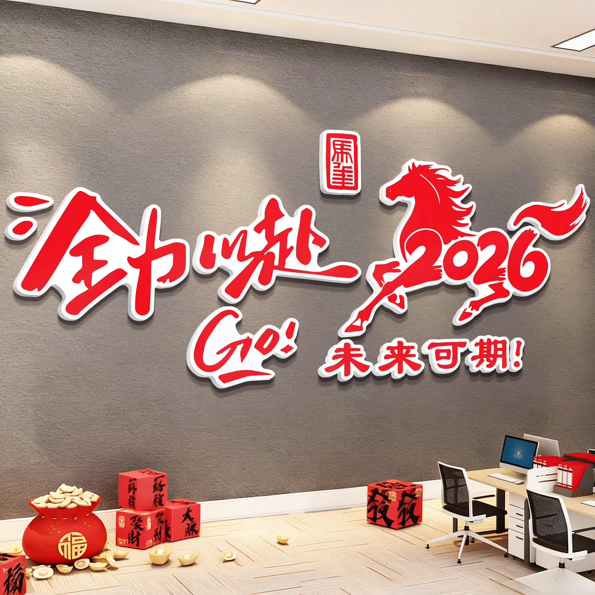 开门红气氛布置办公室氛围布置企业文化墙公司墙面装饰进门形象墙,家居饰品,文化墙贴,淘宝优惠券,粉丝福利购,淘宝优惠卷