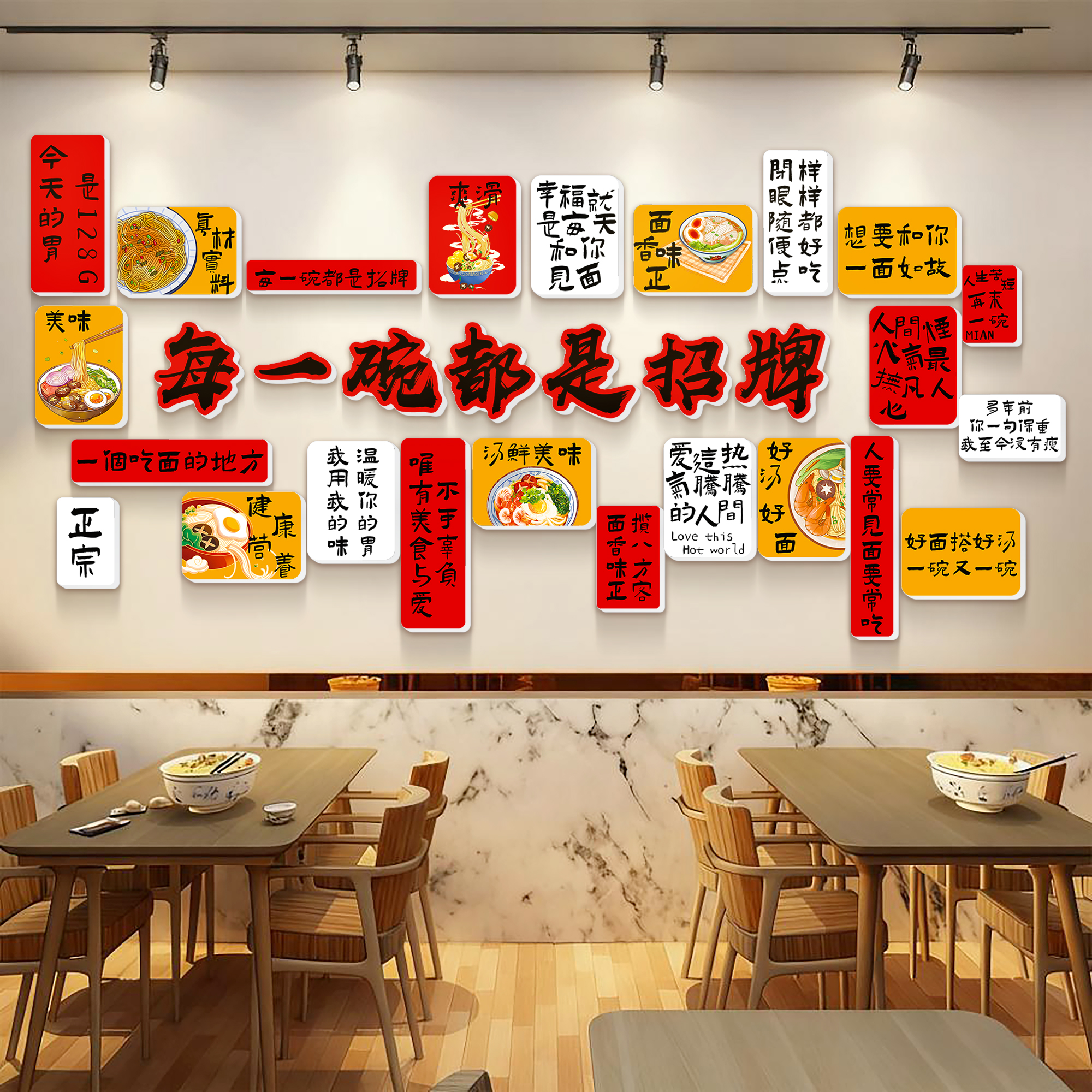 面馆网红墙吸引人多种款式可选