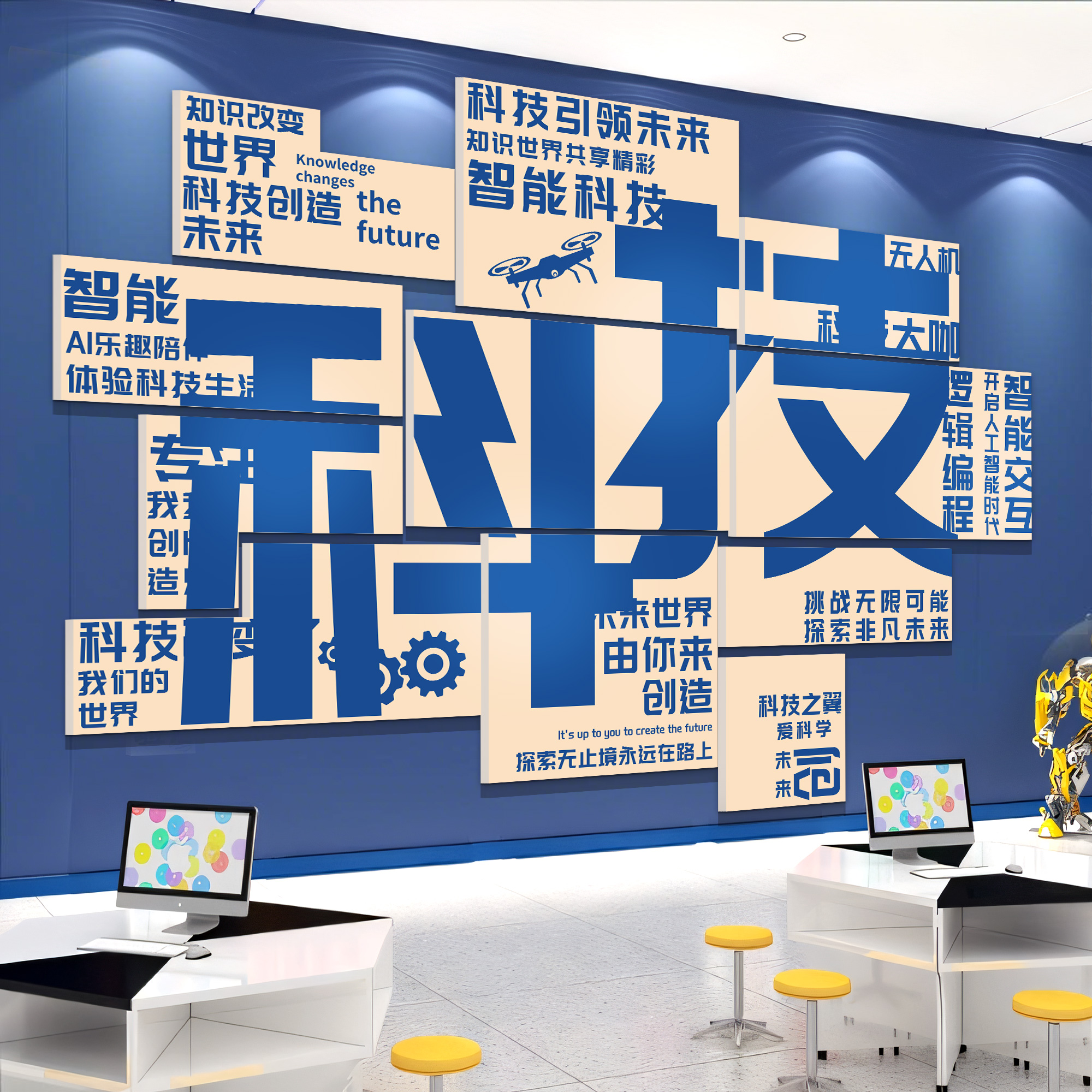 科技幼儿园环创主题文化墙装饰贴