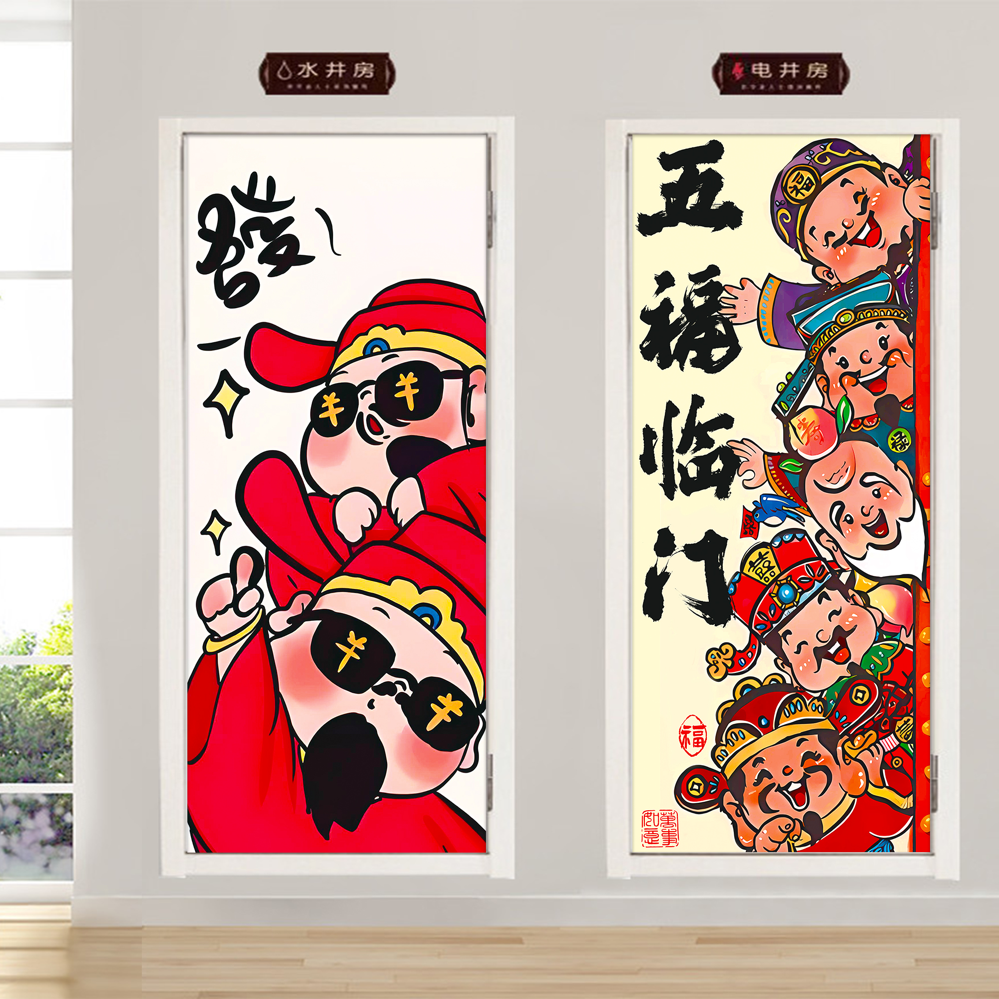 水井门贴纸高级感电井房防火门