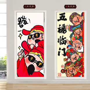 五福临门水井门贴纸电井门玻璃门贴画电井房防火门自粘遮丑翻新画