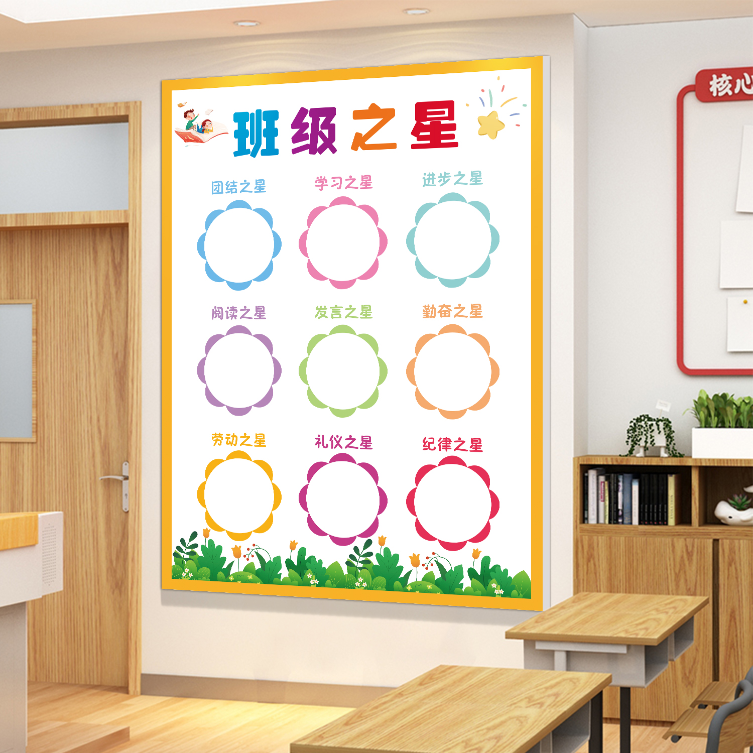 班级之星照片墙教室布置公约小学文化墙面装饰墙贴画光荣榜评比栏图片