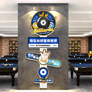 台球厅装饰画墙面壁画桌球室网红打卡形象文化墙贴挂画俱乐部海报