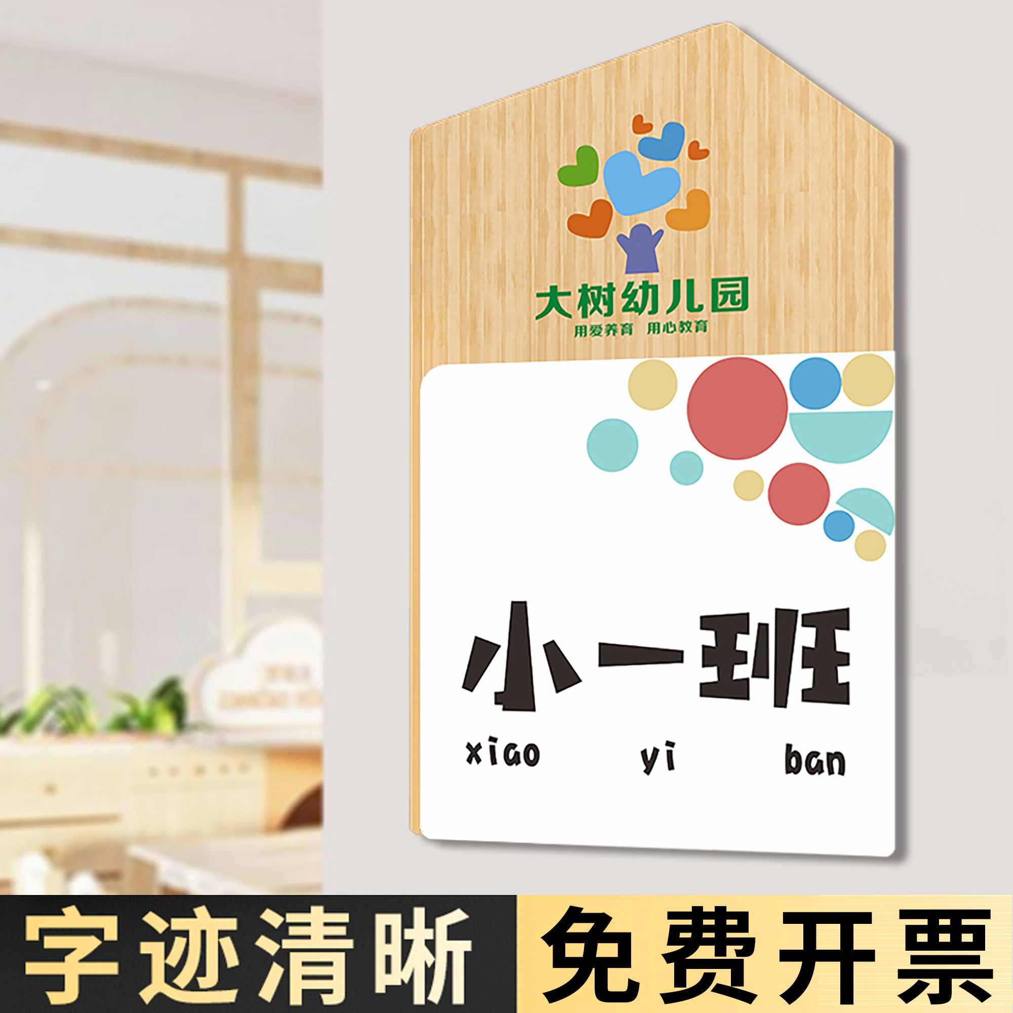 幼儿园学校教室班级布置门牌培训机构小学实木双面科室牌定制创意