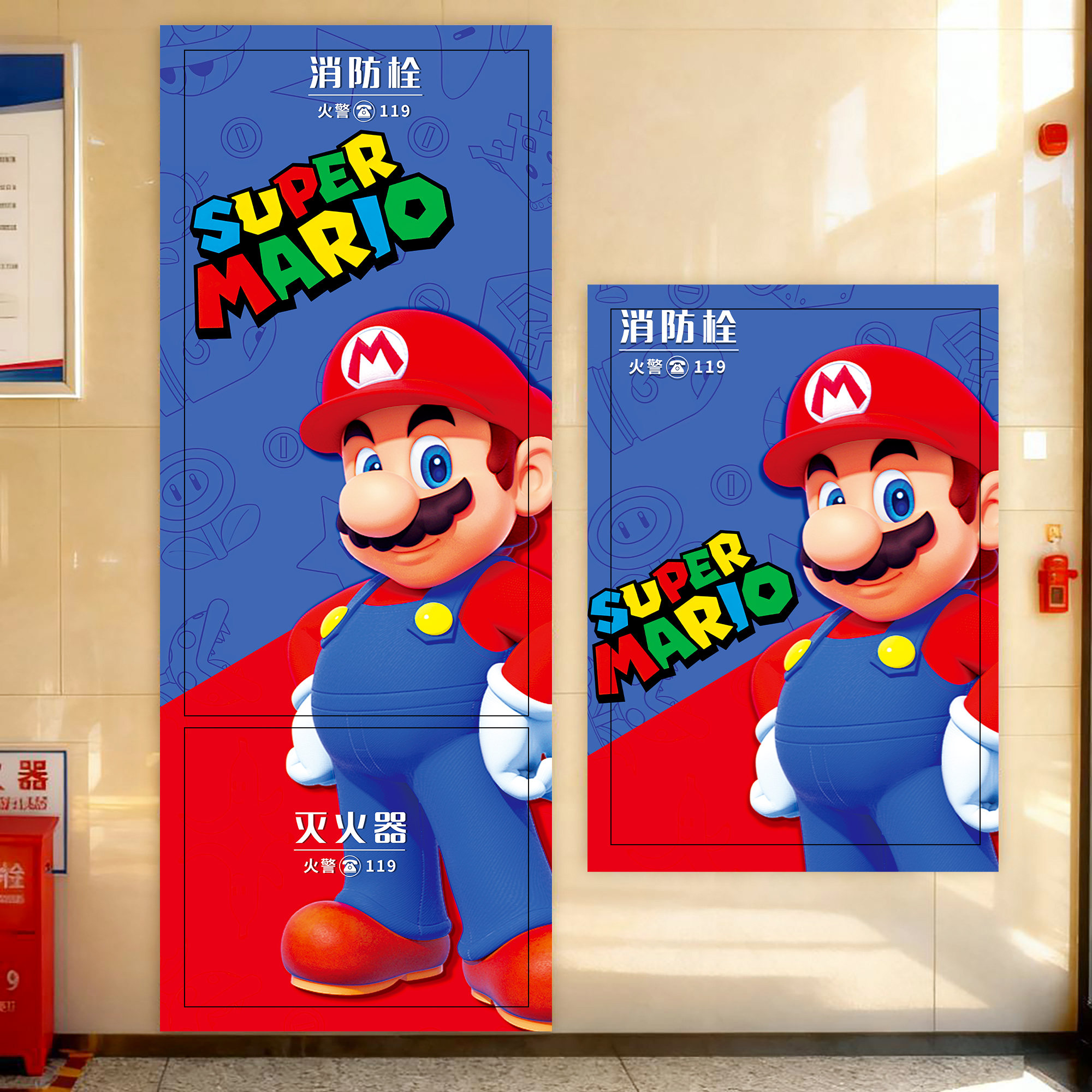 消防栓贴纸马里奥装饰遮挡创意画消火栓墙贴门箱标识遮丑柜门贴画图片