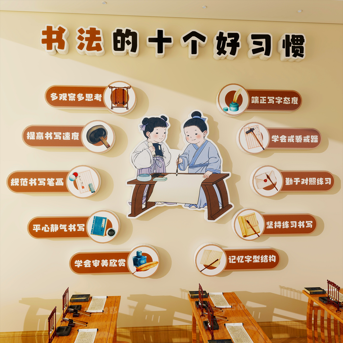 书法教室氛围布置墙面装饰贴画