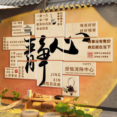 新中式茶室背景墙氛围布置挂画