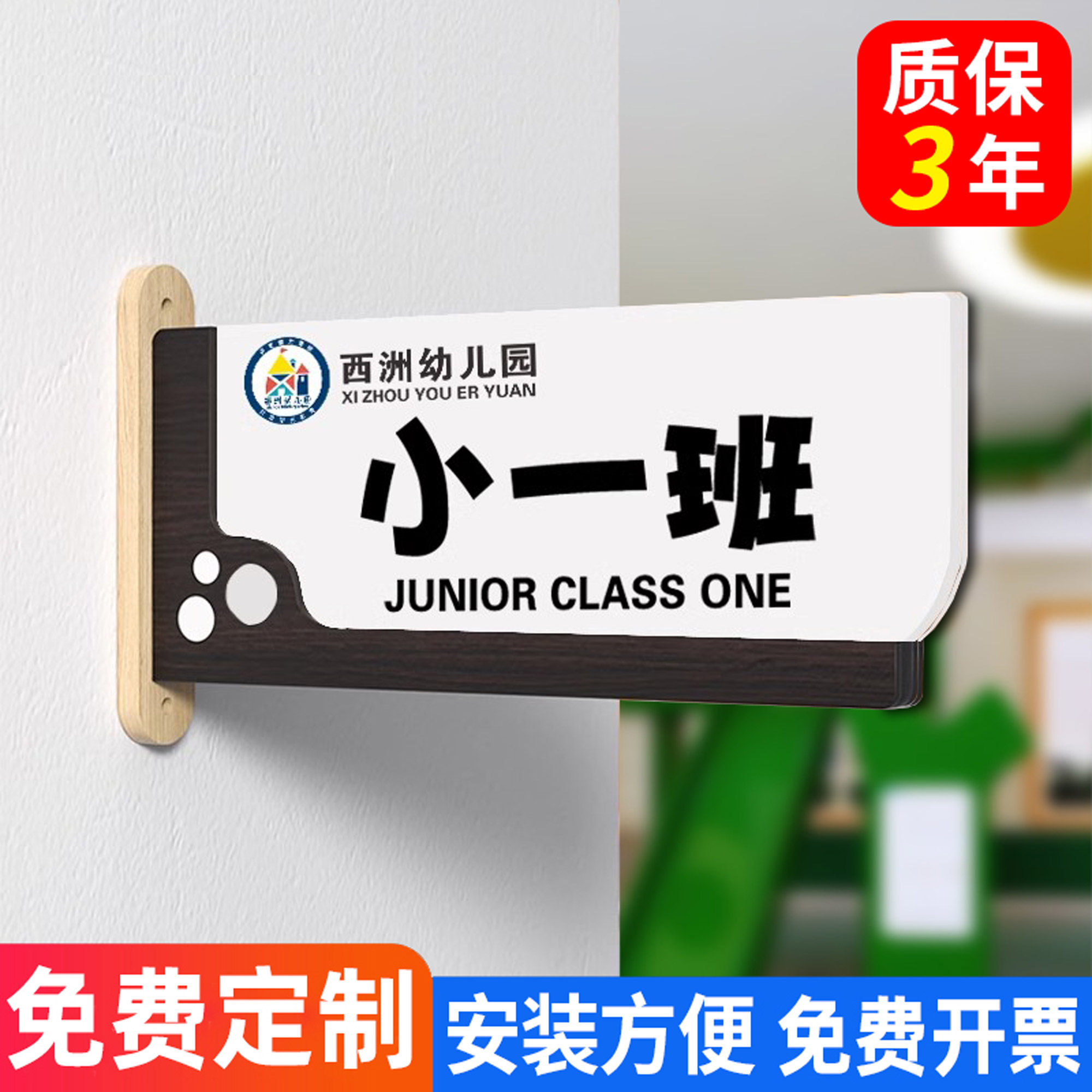 牌小学校卡通可爱标识牌创意培训班年级牌舞蹈教室门牌订做挂牌广告牌