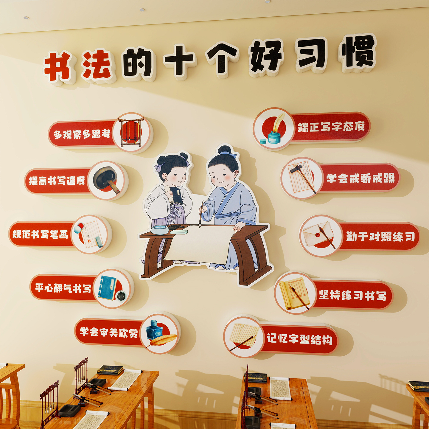 书法教室氛围布置墙面装饰贴画