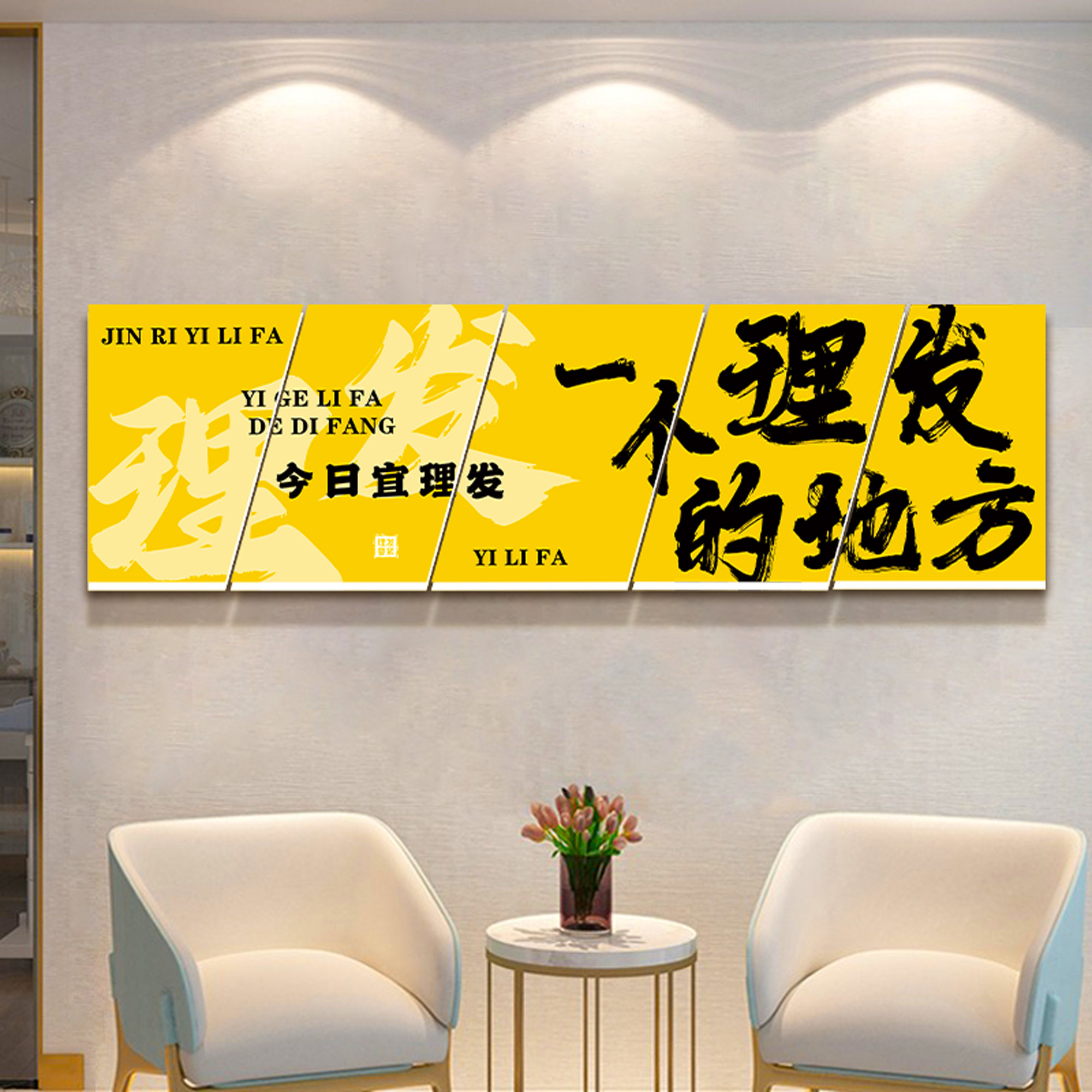 网红打卡理发店墙面装饰品挂画美发廊高级感氛围布置背景形象贴纸