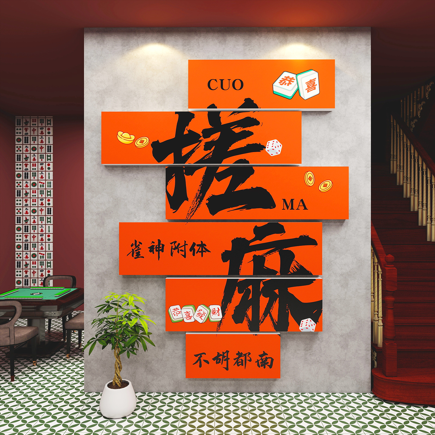 棋牌室装饰画多种款式可选加急发