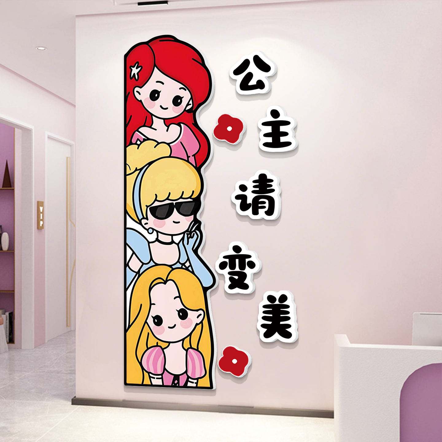 美容院形象背景墙面装饰品挂画