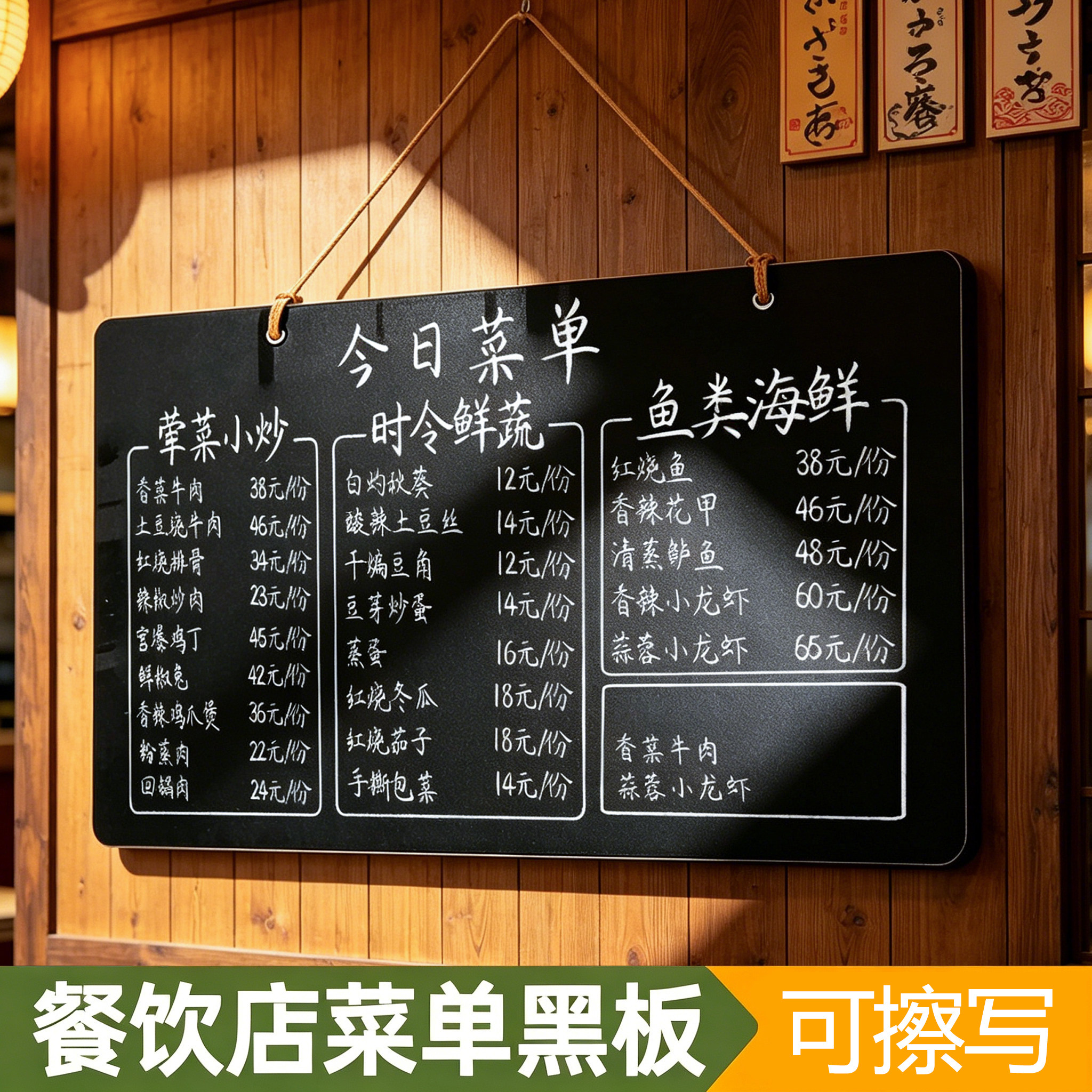 餐饮店菜单可擦写价目表商用烧烤小吃店铺面馆早餐咖啡馆黑板磁吸贴用墙面磁吸手写广告牌展示板写字板可移除