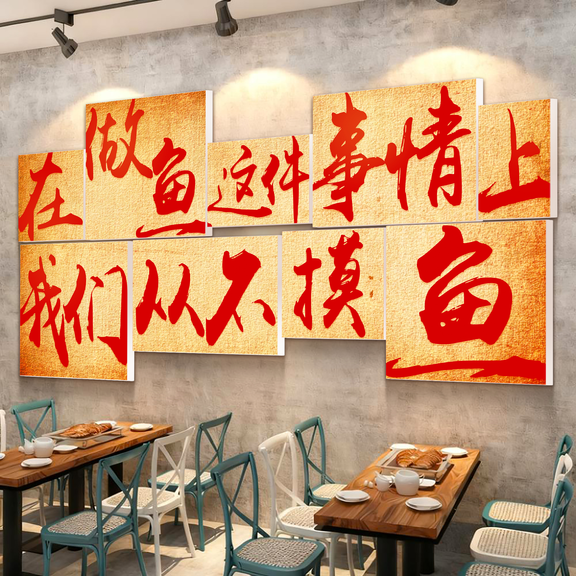 烤鱼店墙面装饰贴纸火锅烤肉餐饮饭店氛围布置壁画网红打卡背景墙图片