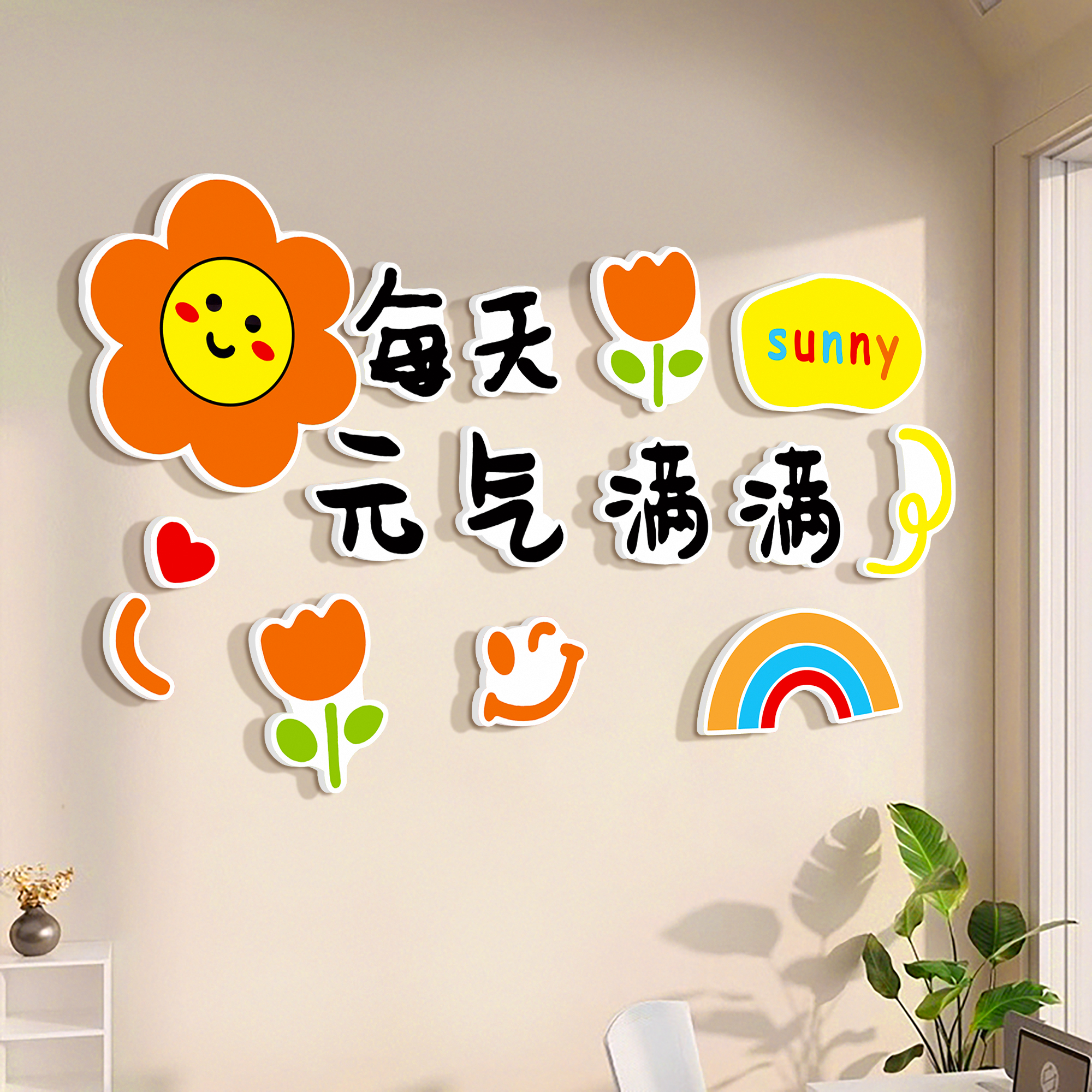 办公室装饰企业文化墙贴纸挂画