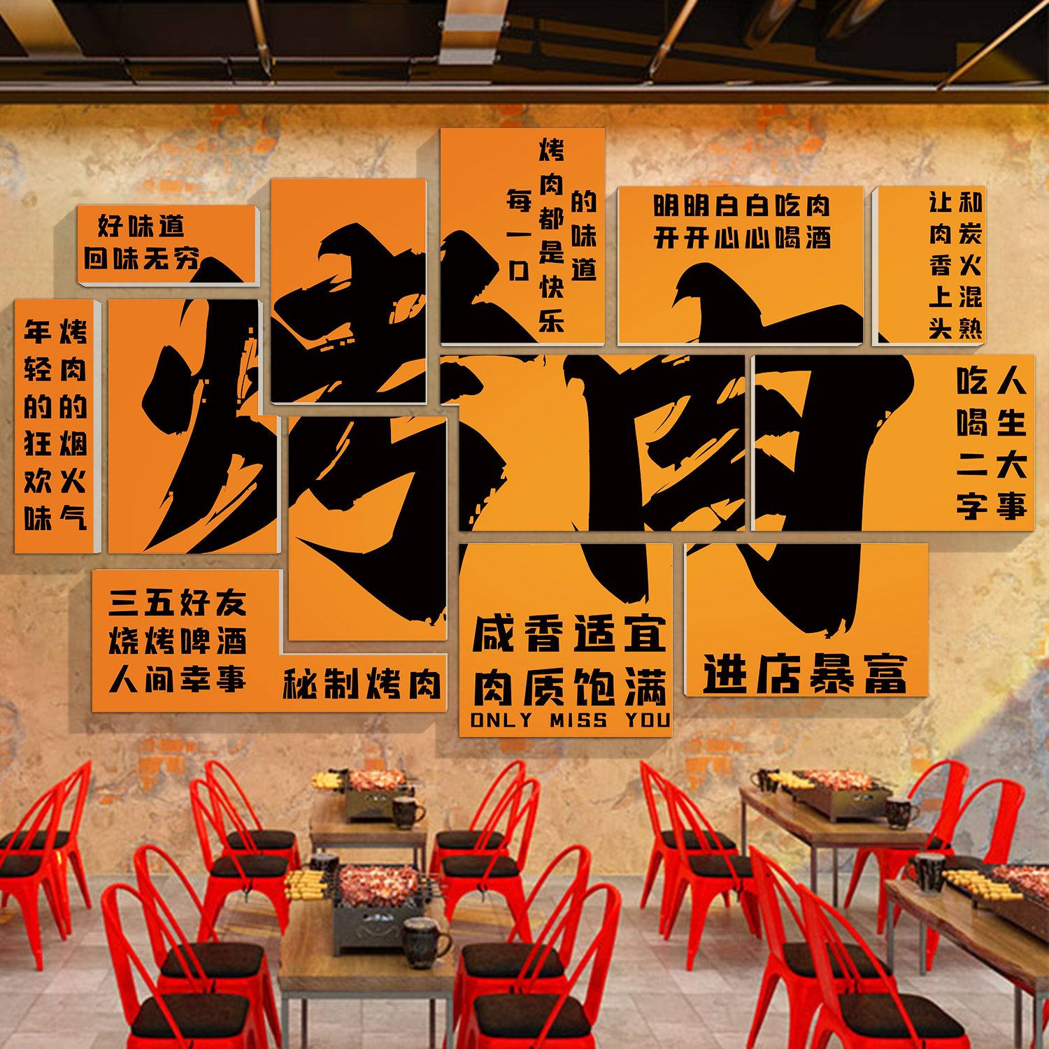 烤肉店墙面装饰创意挂画烧烤鱼火锅餐饮店氛围布置壁画网红墙贴纸图片